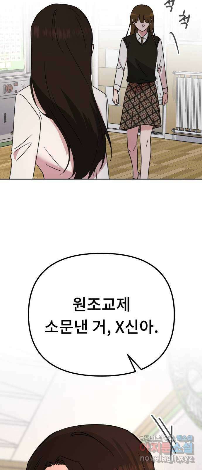 사서고생! 66화. 머리채 39