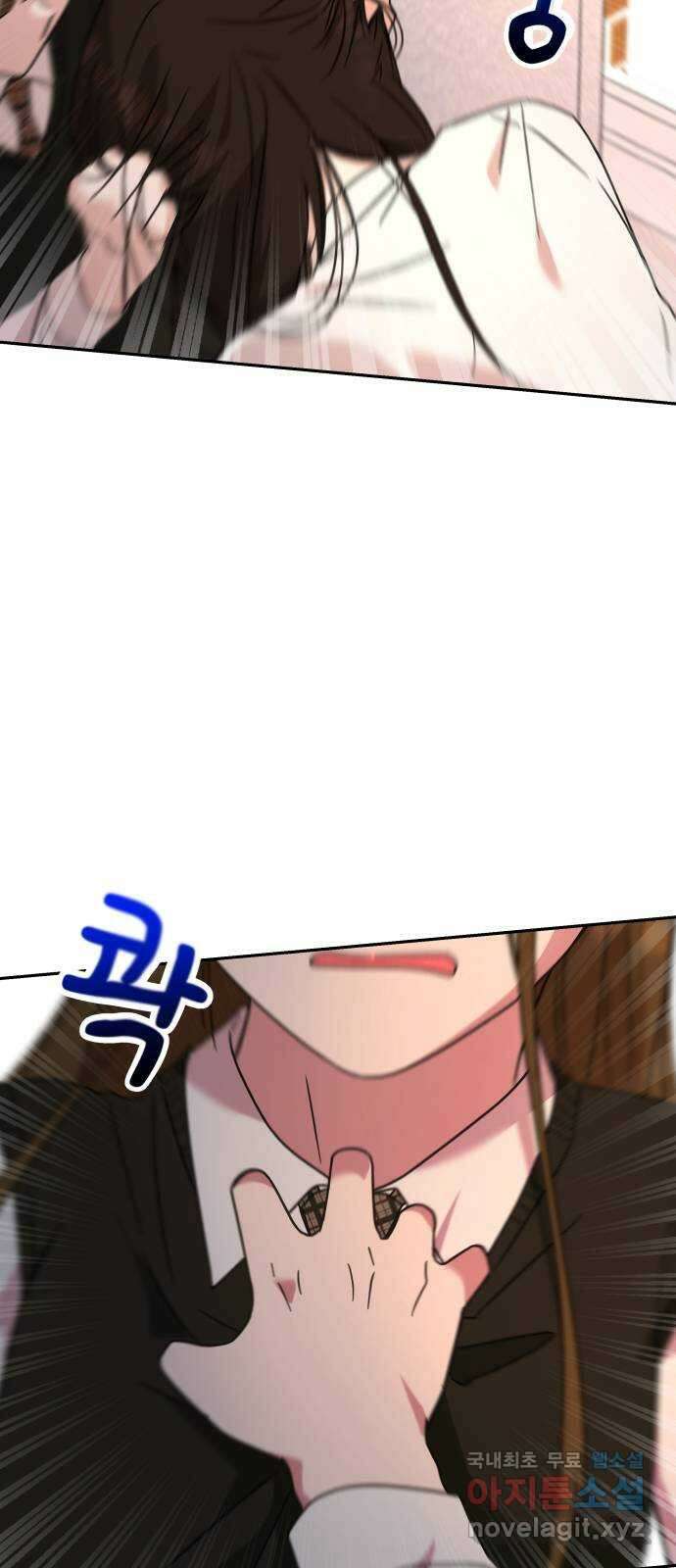 사서고생! 66화. 머리채 54