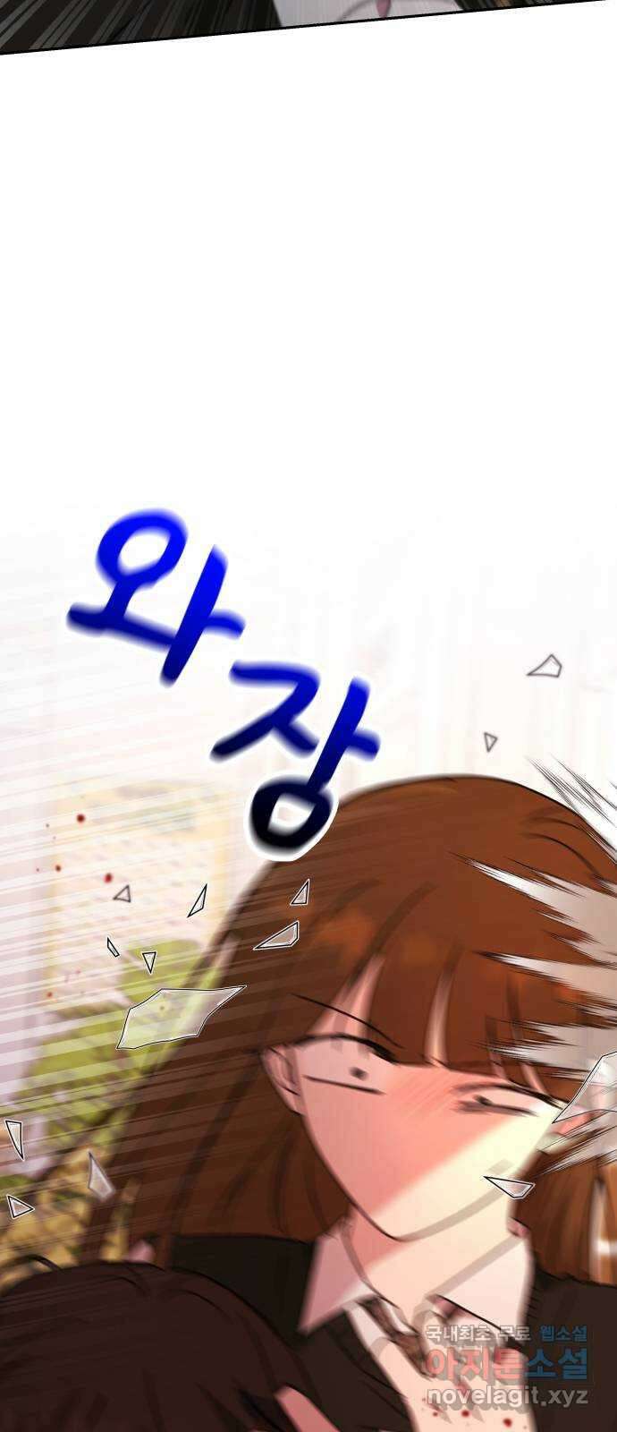 사서고생! 66화. 머리채 55