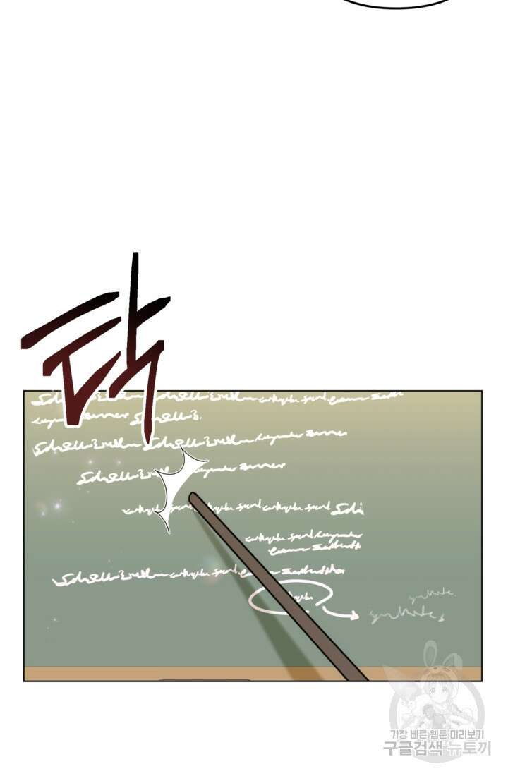 포동포동한 여주는 인기가 없나요 26화 3