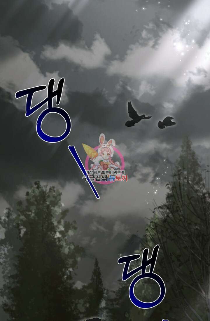 포동포동한 여주는 인기가 없나요 29화 1