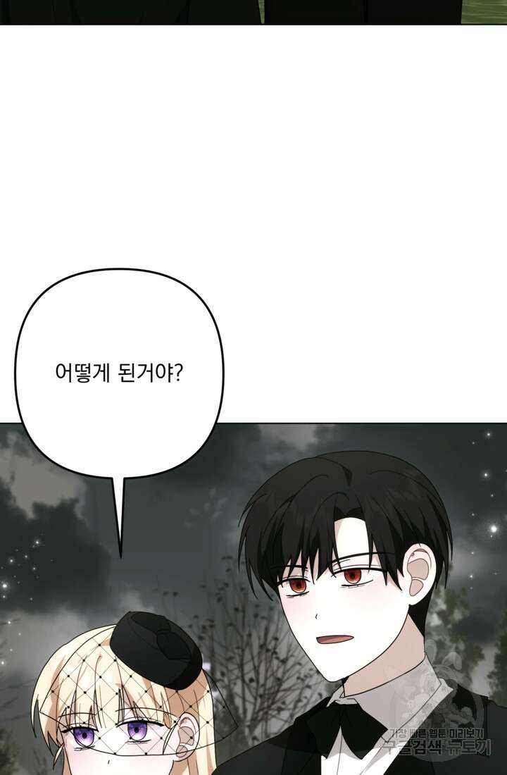 포동포동한 여주는 인기가 없나요 29화 7