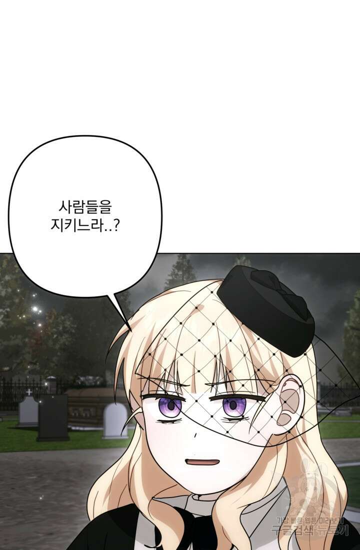 포동포동한 여주는 인기가 없나요 29화 21