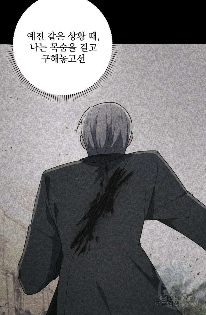 포동포동한 여주는 인기가 없나요 29화 24