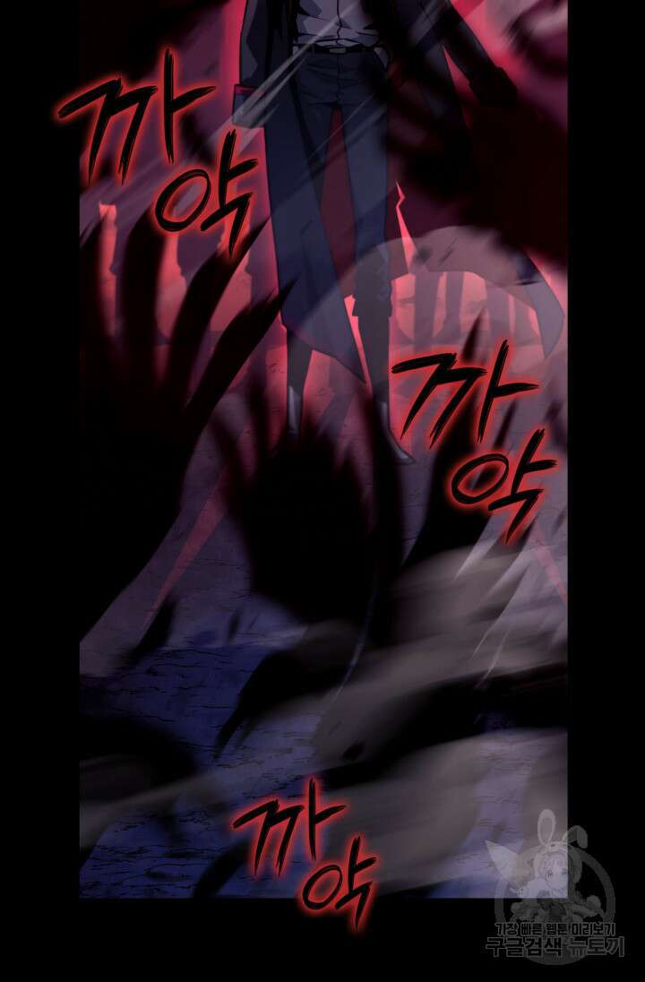 철혈검가 사냥개의 회귀 1화 10