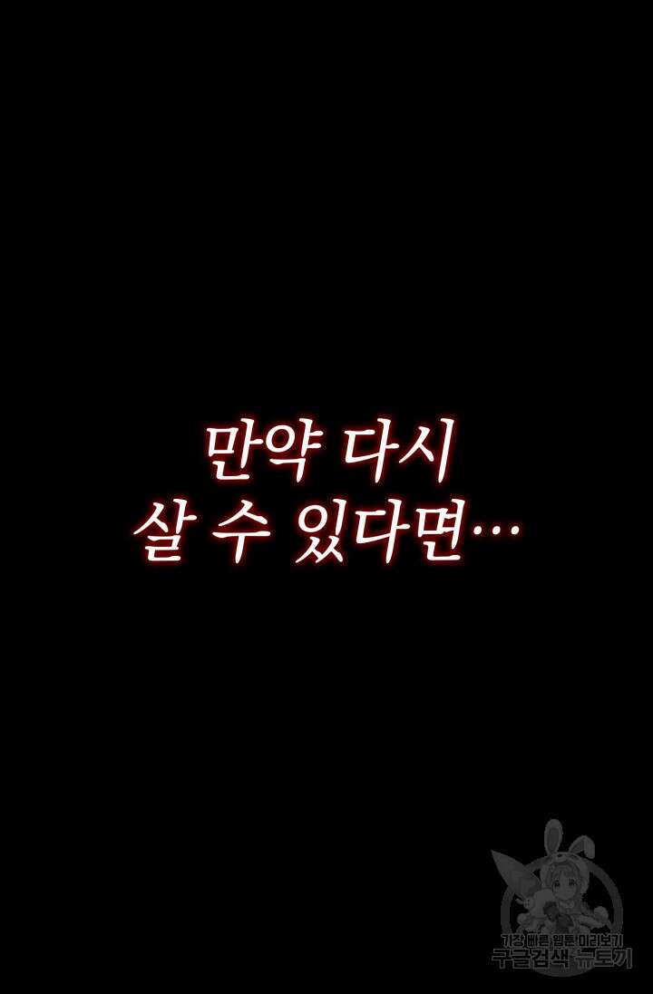 철혈검가 사냥개의 회귀 1화 11