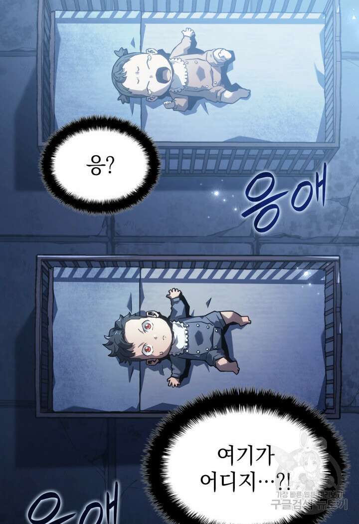 철혈검가 사냥개의 회귀 1화 21