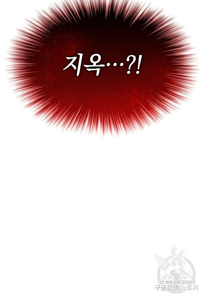 철혈검가 사냥개의 회귀 1화 25
