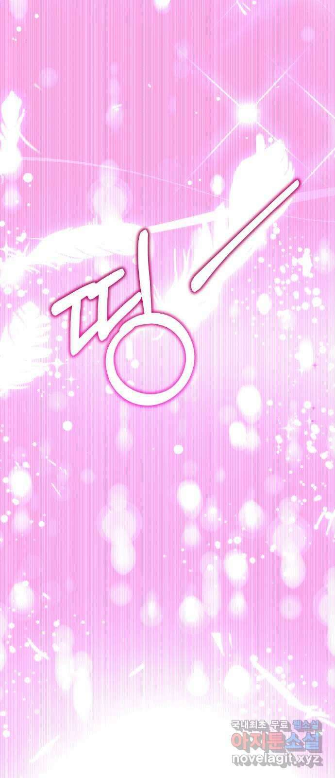 존잘주의 지은성 ending.1 1