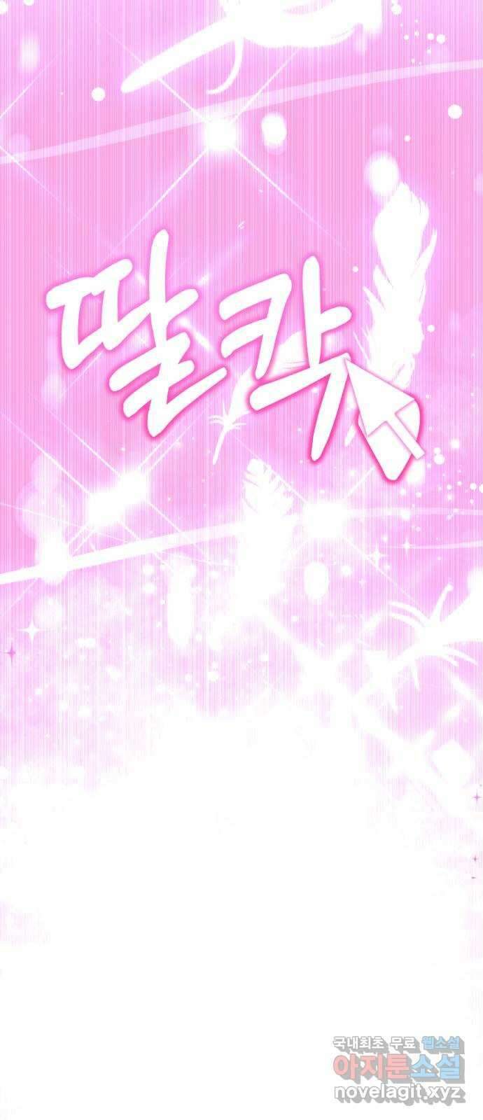 존잘주의 지은성 ending.1 3