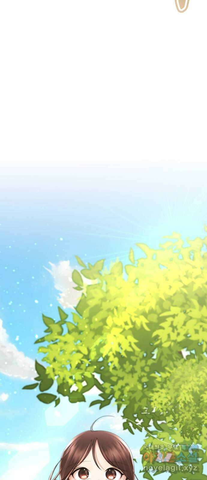 존잘주의 지은성 ending.1 11