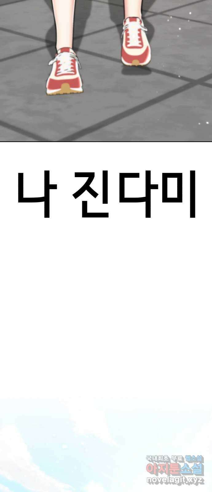 존잘주의 지은성 ending.1 13