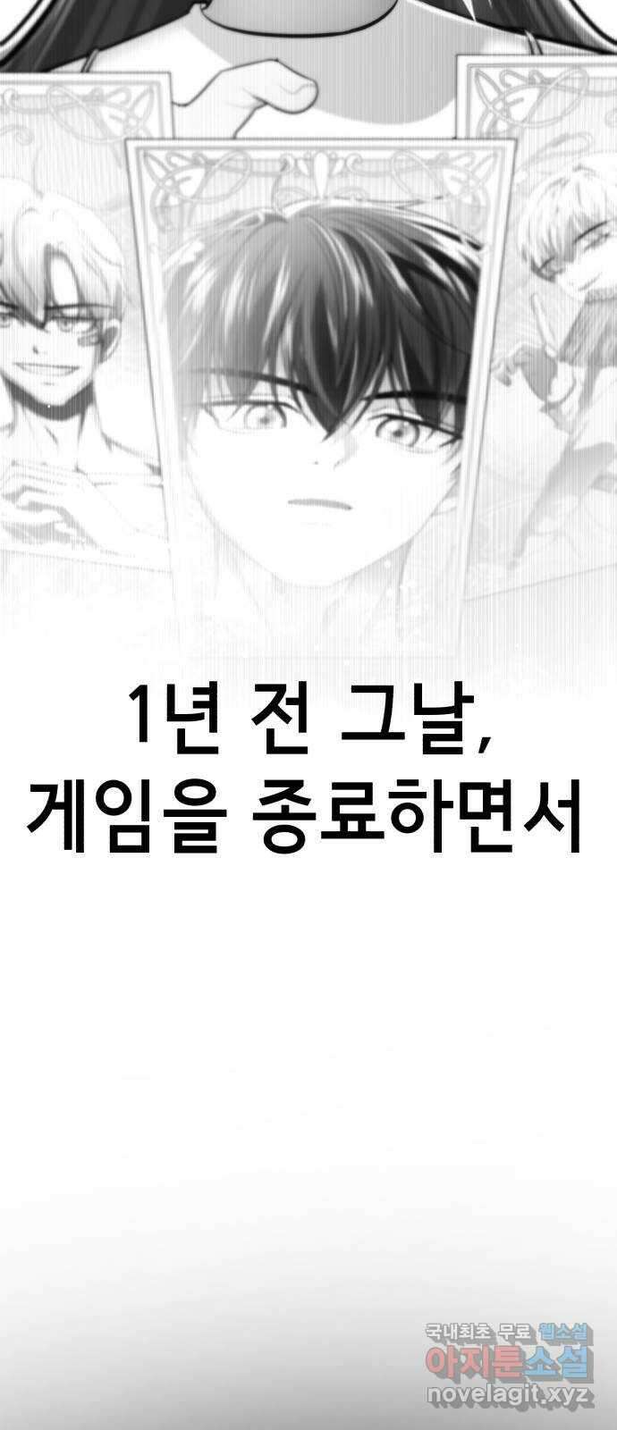 존잘주의 지은성 ending.1 17