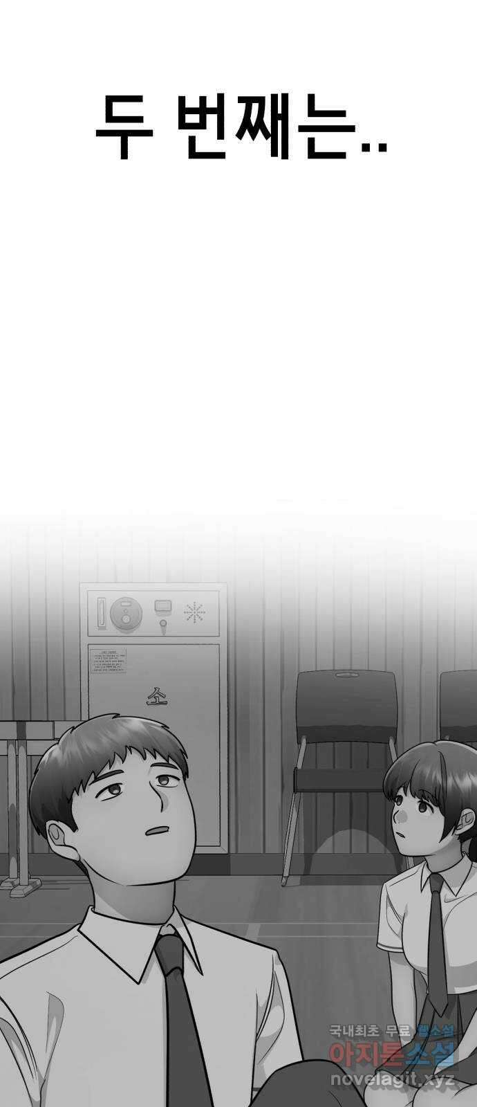 존잘주의 지은성 ending.1 21