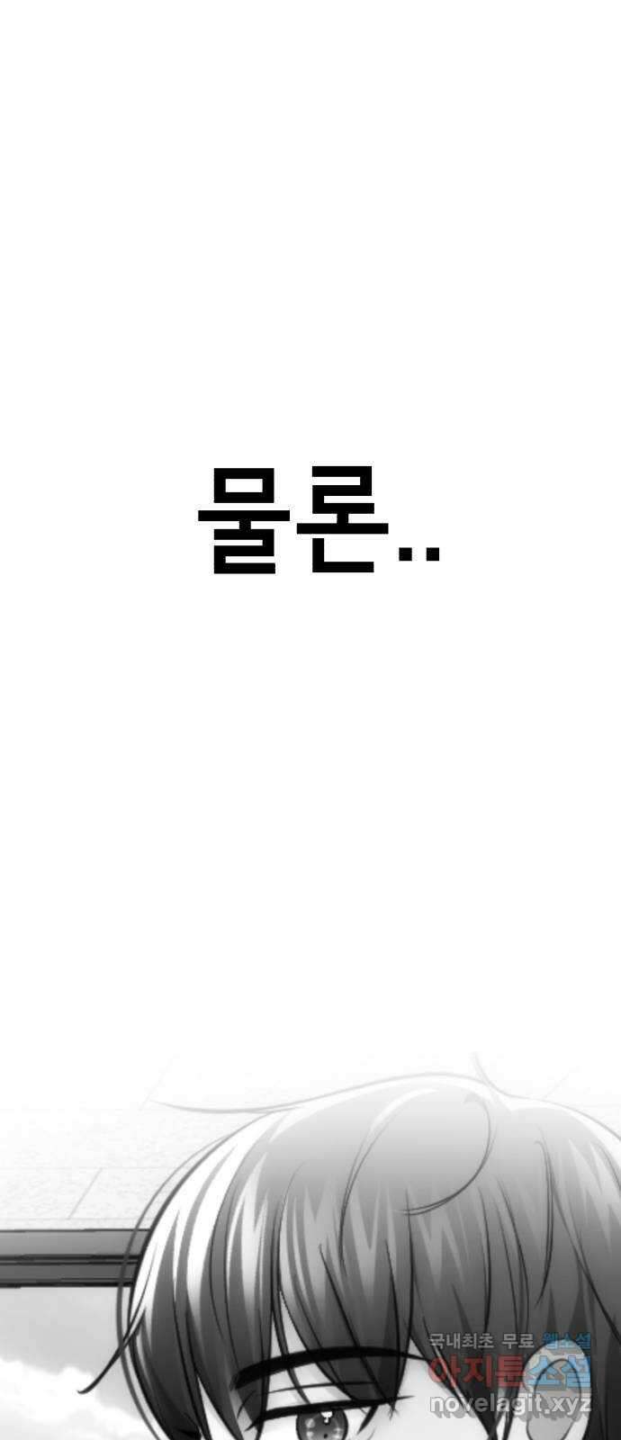 존잘주의 지은성 ending.1 25