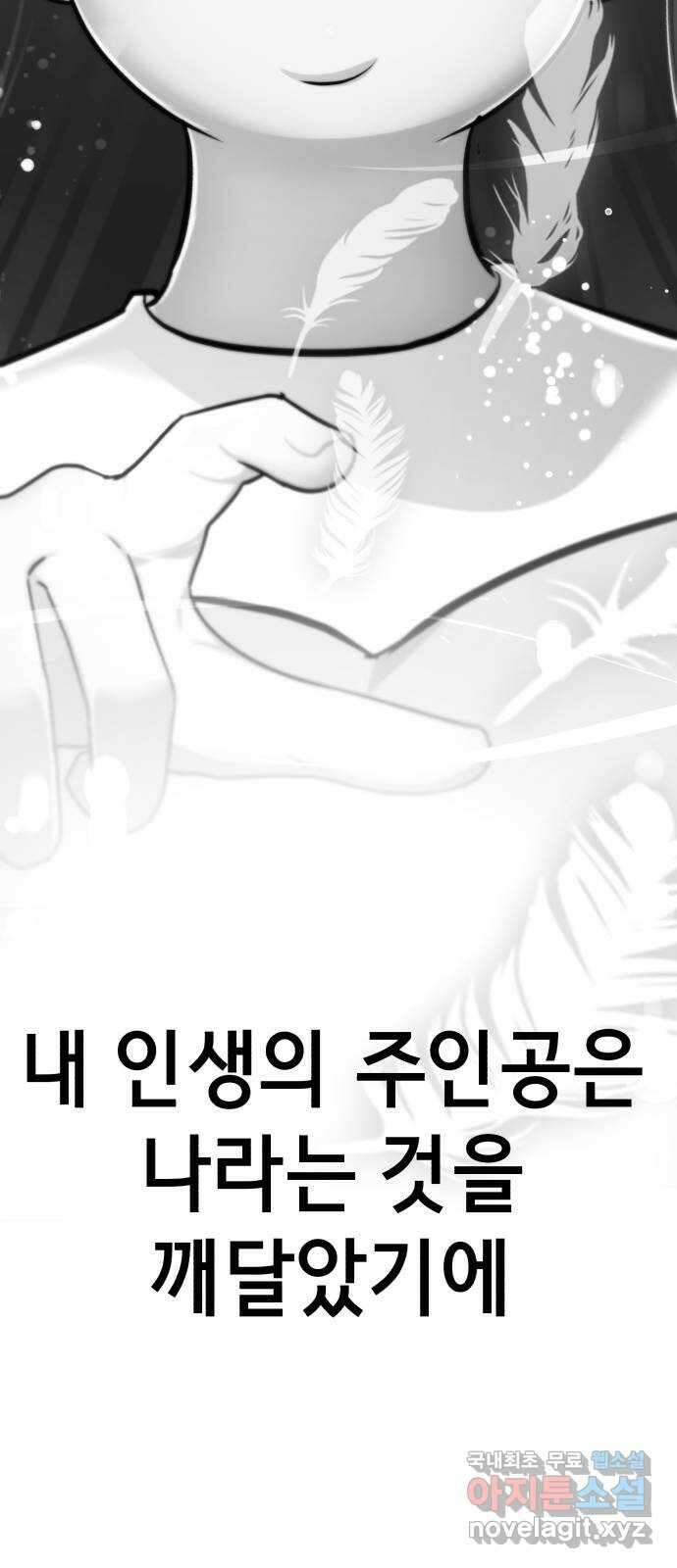 존잘주의 지은성 ending.1 29