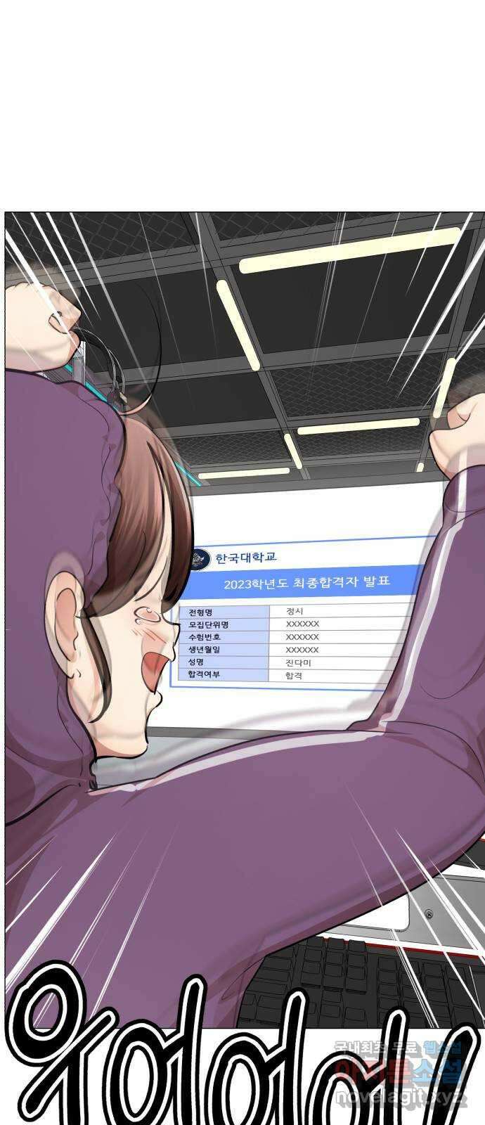 존잘주의 지은성 ending.1 31