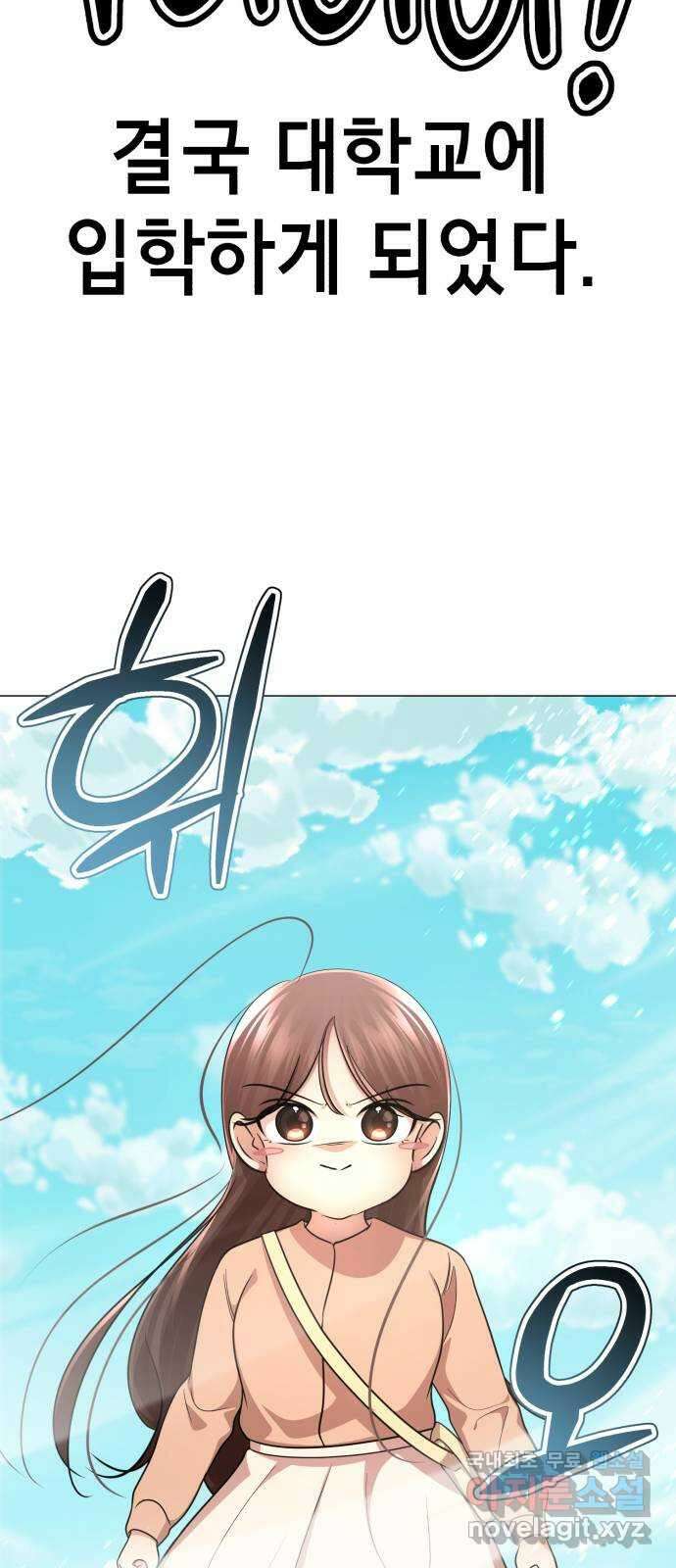 존잘주의 지은성 ending.1 32