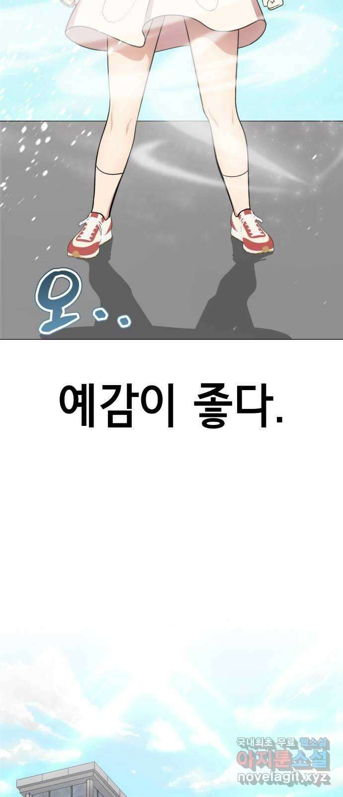 존잘주의 지은성 ending.1 33