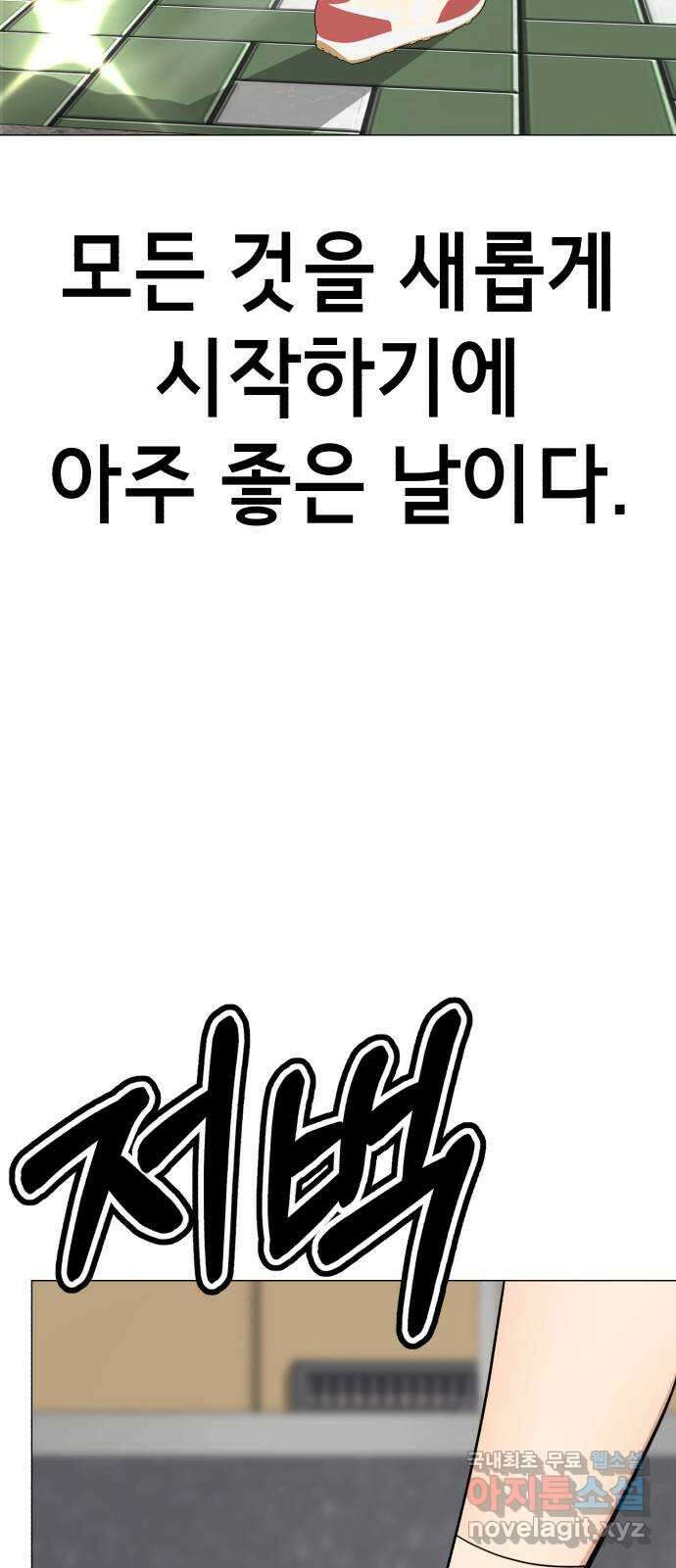 존잘주의 지은성 ending.1 35