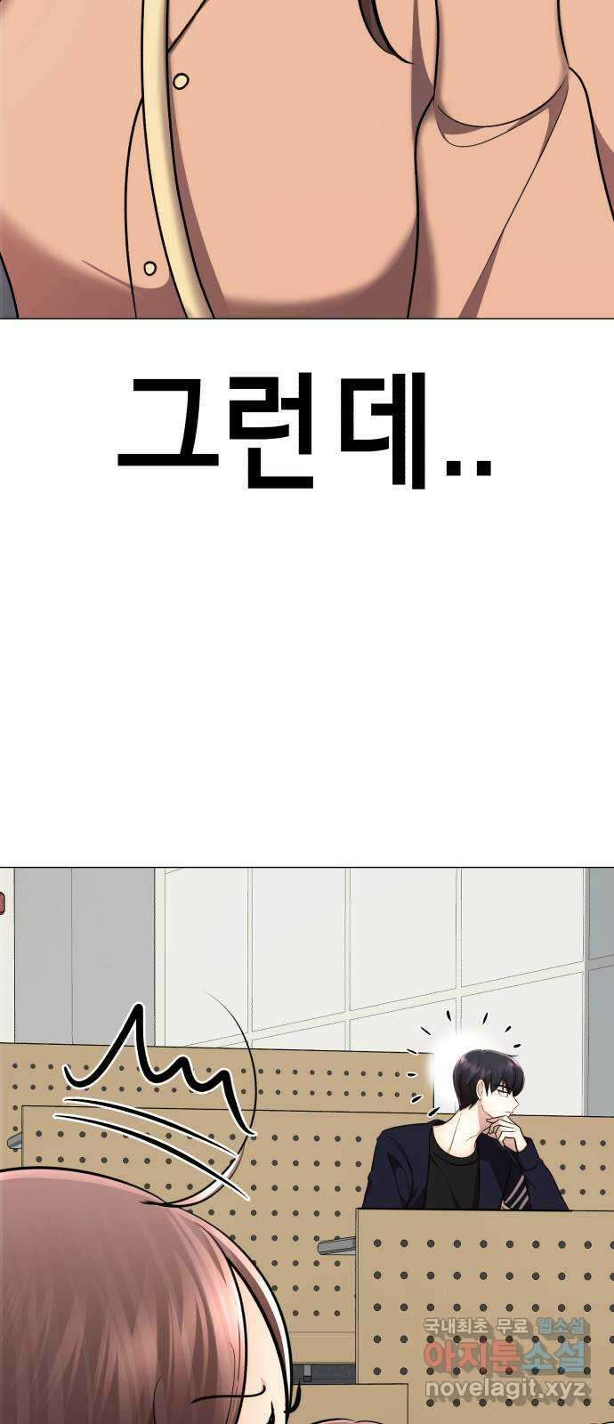 존잘주의 지은성 ending.1 37