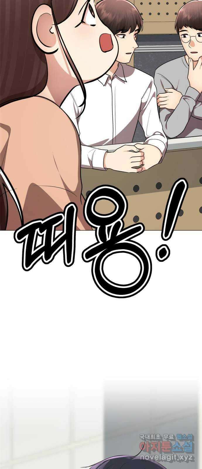존잘주의 지은성 ending.1 38