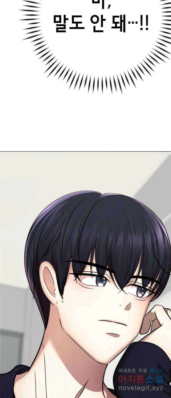 존잘주의 지은성 ending.1 41