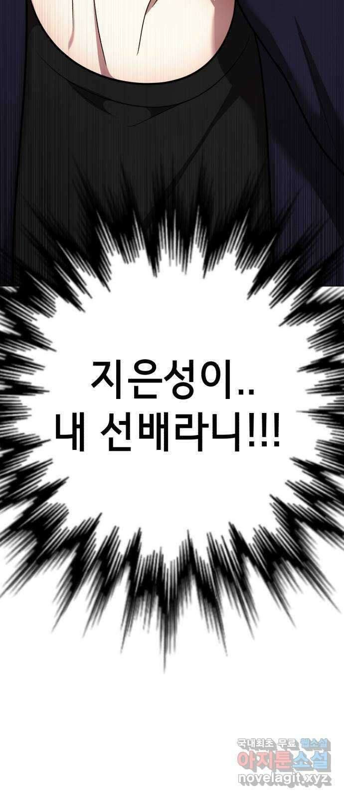 존잘주의 지은성 ending.1 42