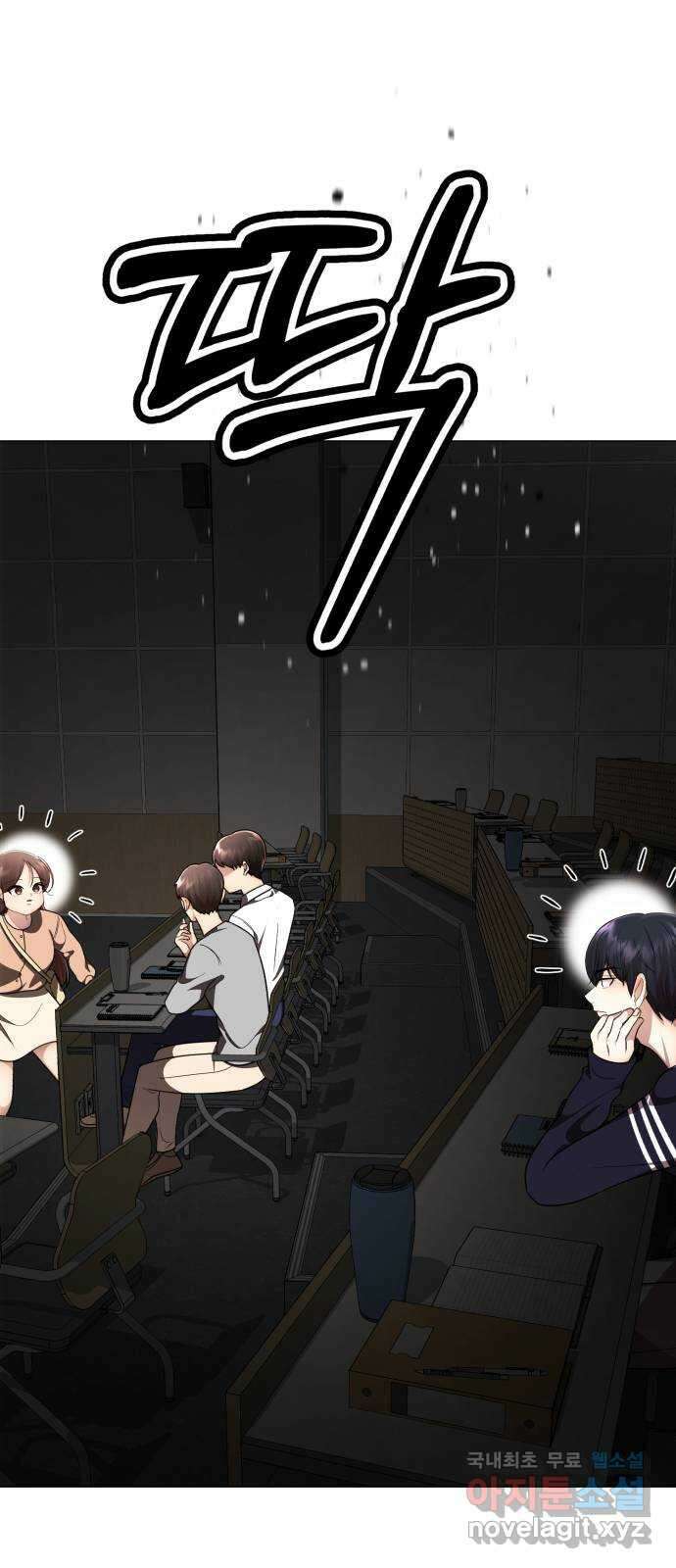 존잘주의 지은성 ending.1 43