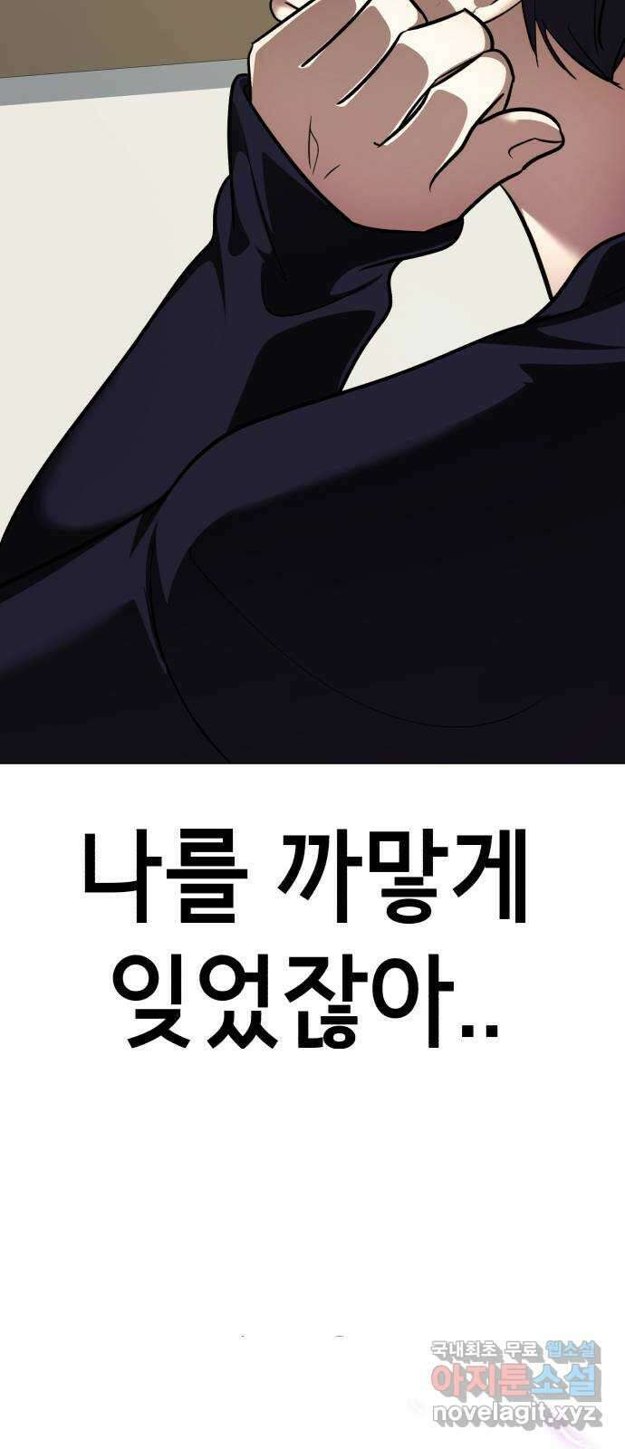 존잘주의 지은성 ending.1 48