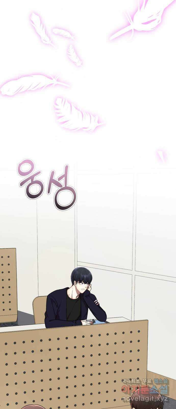 존잘주의 지은성 ending.1 50