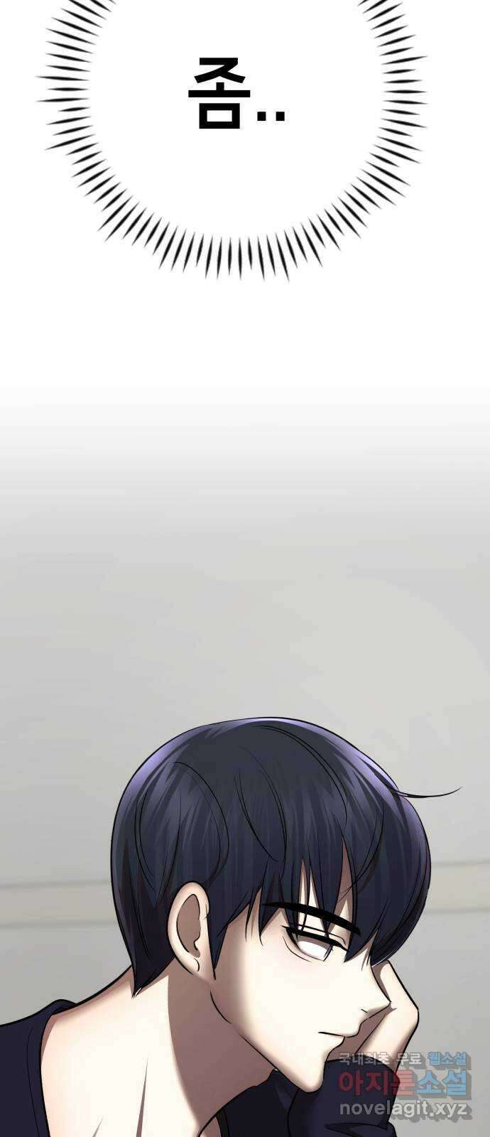존잘주의 지은성 ending.1 53