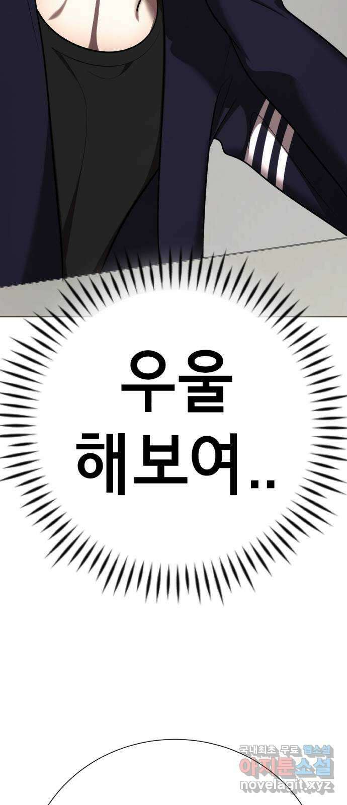 존잘주의 지은성 ending.1 54