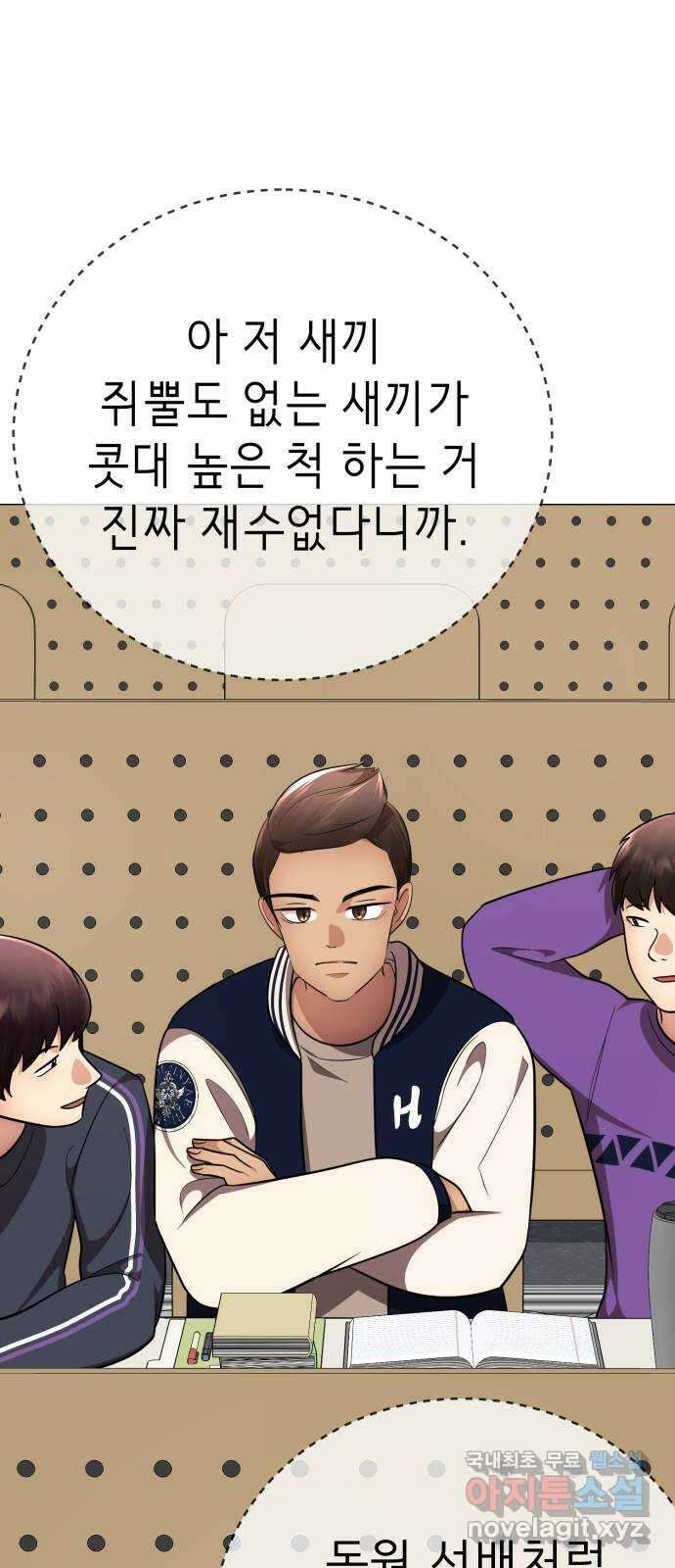 존잘주의 지은성 ending.1 56