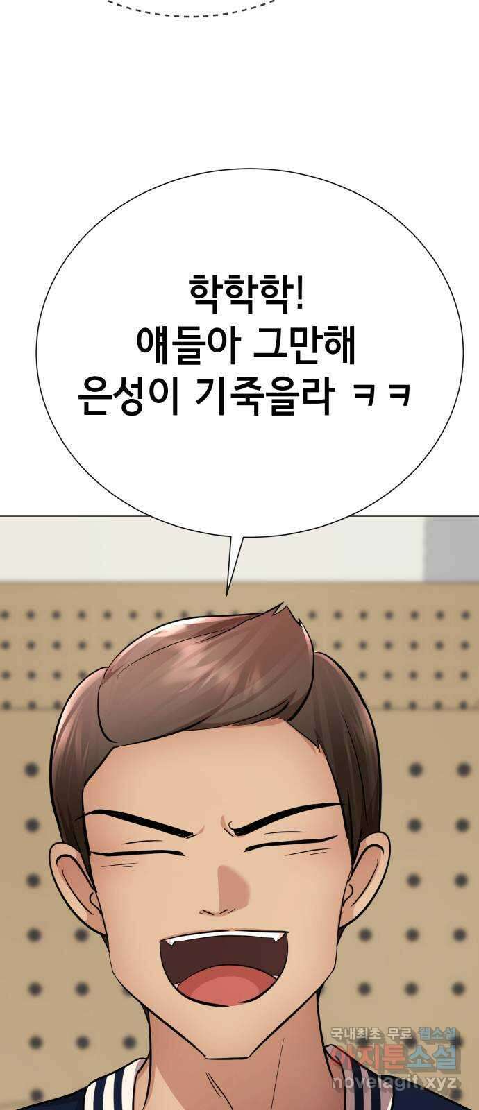 존잘주의 지은성 ending.1 58