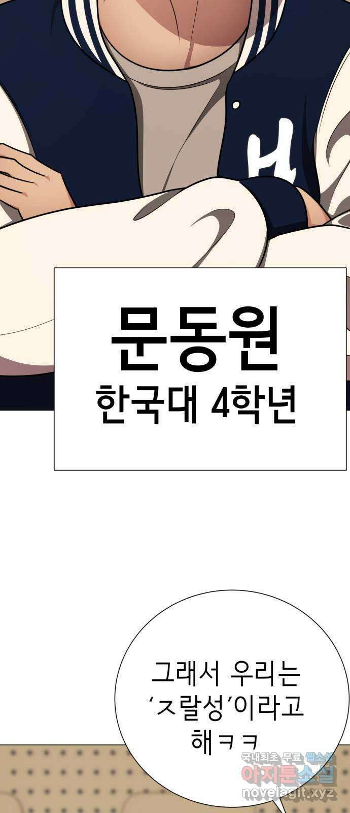 존잘주의 지은성 ending.1 59