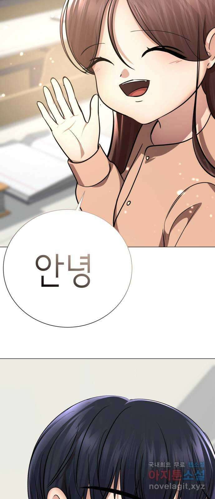 존잘주의 지은성 ending.1 66