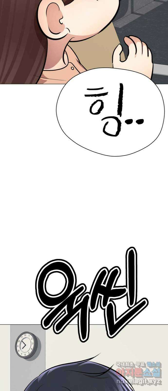 존잘주의 지은성 ending.1 69