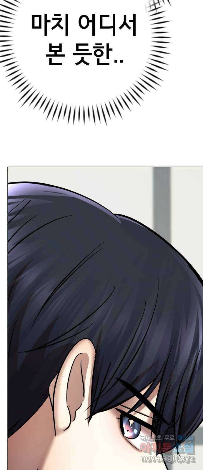 존잘주의 지은성 ending.1 71