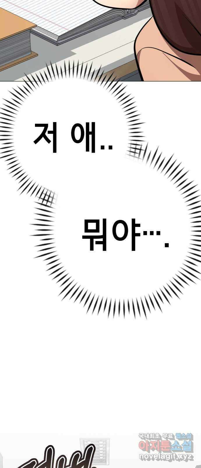 존잘주의 지은성 ending.1 73