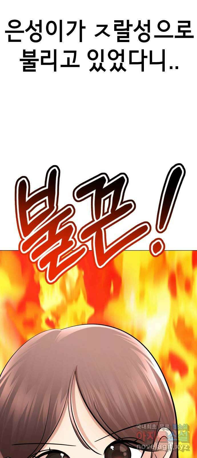 존잘주의 지은성 ending.1 75