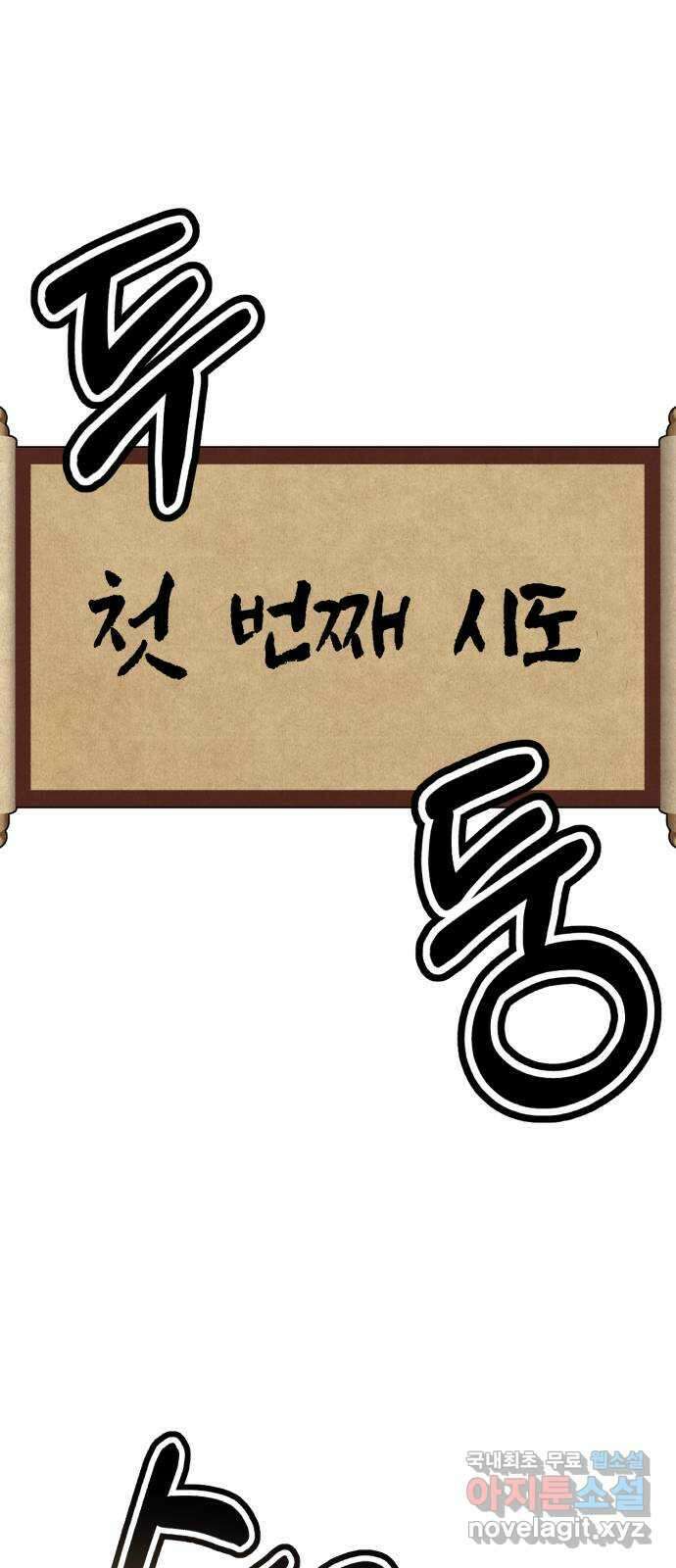 존잘주의 지은성 ending.1 78