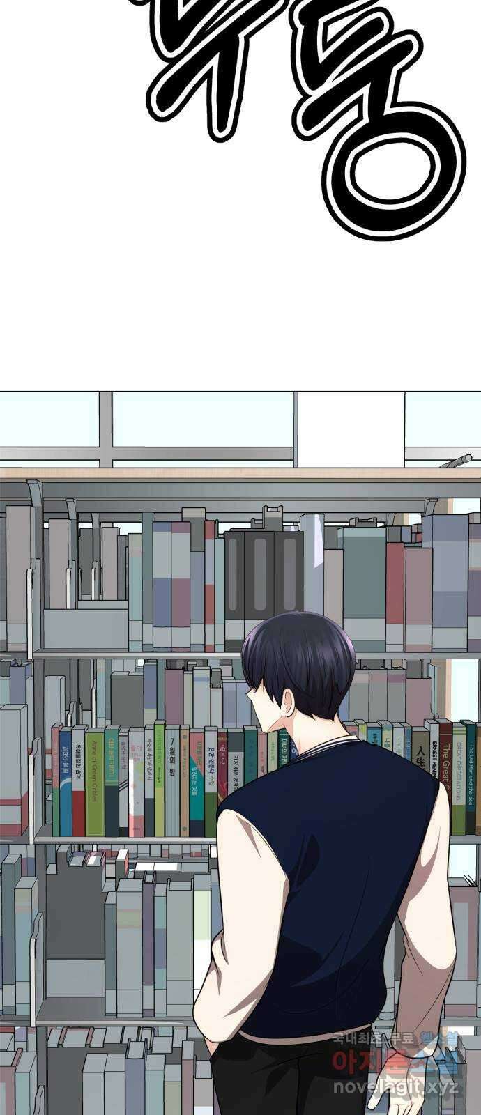 존잘주의 지은성 ending.1 86