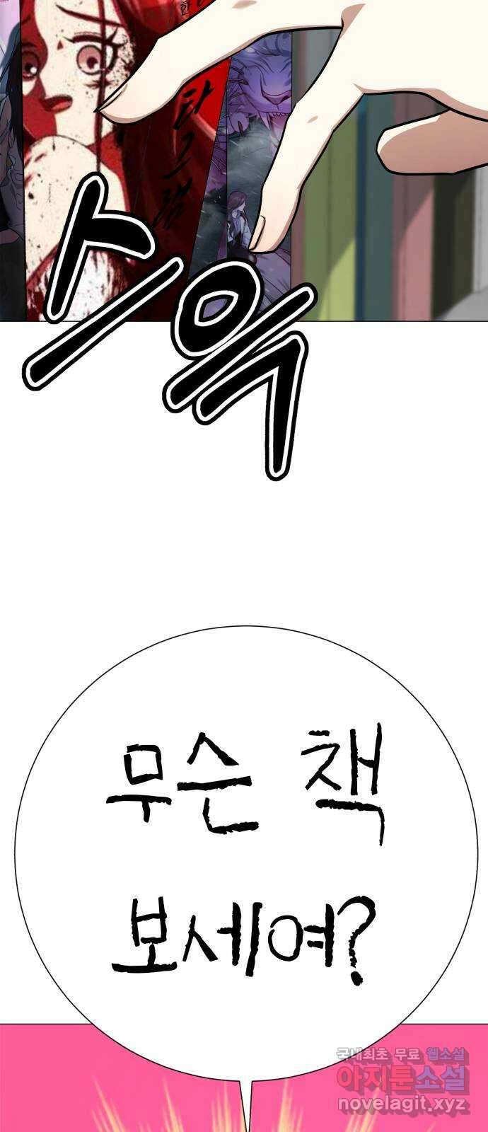 존잘주의 지은성 ending.1 88