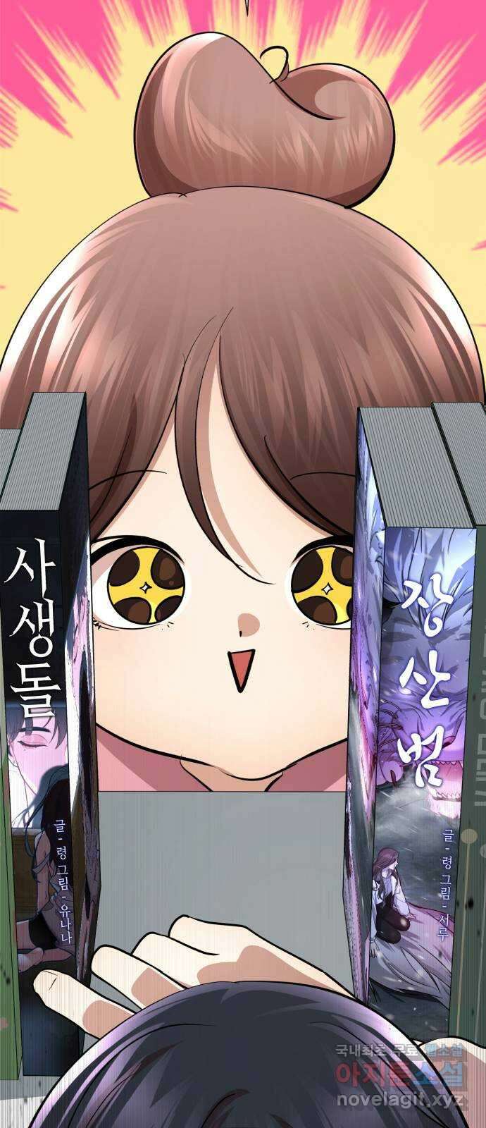 존잘주의 지은성 ending.1 89