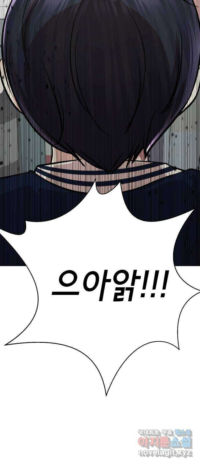존잘주의 지은성 ending.1 90