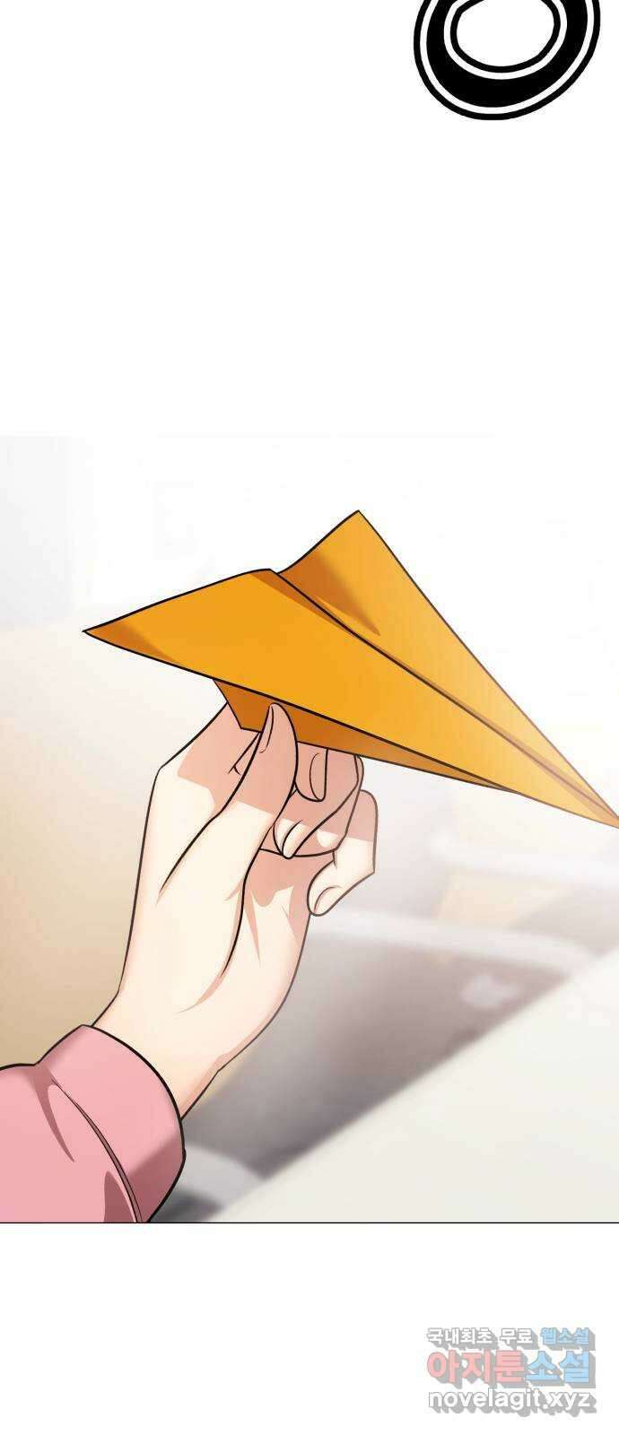 존잘주의 지은성 ending.1 96
