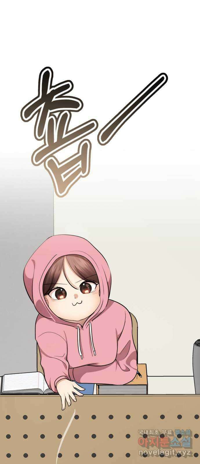 존잘주의 지은성 ending.1 97
