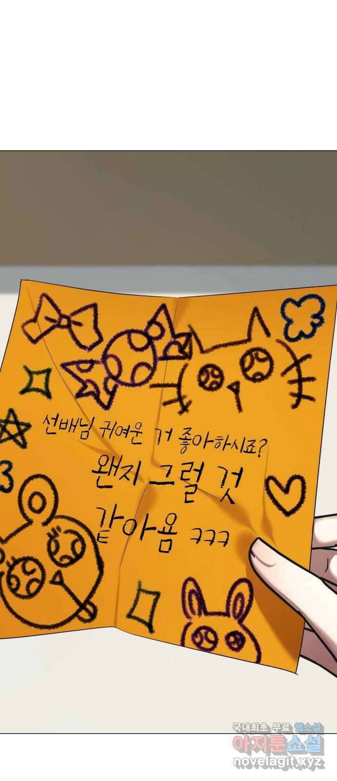 존잘주의 지은성 ending.1 101
