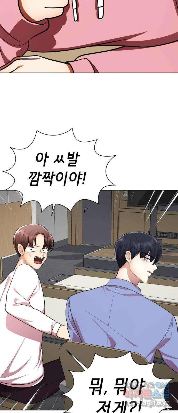 존잘주의 지은성 ending.1 104